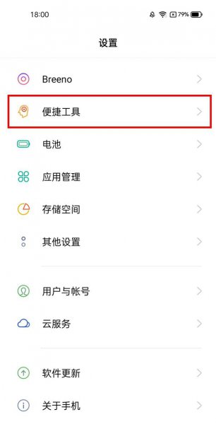 真我gtneo怎么打开闪回键