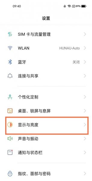 真我gtneo怎么调字体大小