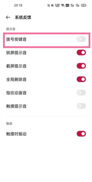 一加9怎么关闭拨号按键音