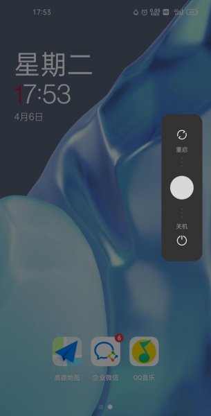 一加9pro怎么关机重启