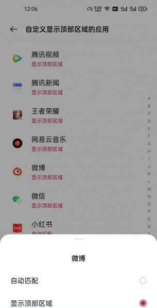 一加9pro应用全屏显示在哪里设置