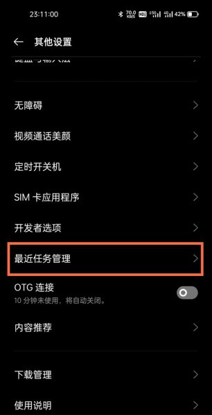真我gtneo怎么看运行内存