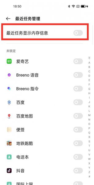 真我gtneo怎么看运行内存
