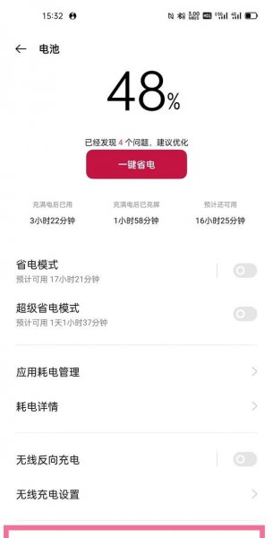 一加9r性能模式怎么开启