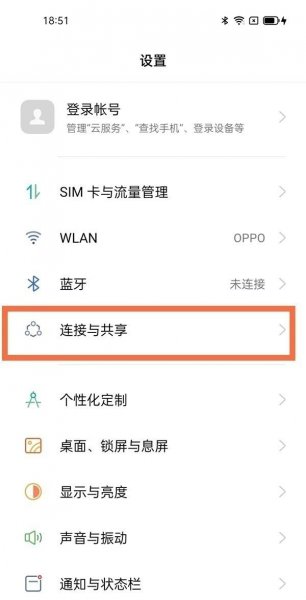 oppofindx3pro怎么投屏
