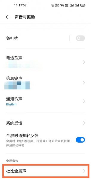 真我gtneo怎么关闭杜比音效