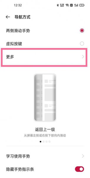 一加9怎么设置上滑手势