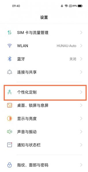 真我gtneo息屏显示怎么打开