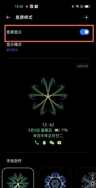 真我gtneo息屏显示怎么打开