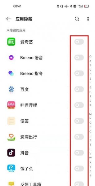 oppofindx3pro怎么隐藏应用
