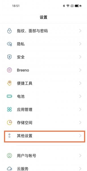 oppofindx3pro怎么设置微信美颜