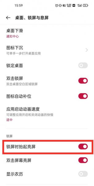 一加9pro抬起唤醒在哪里