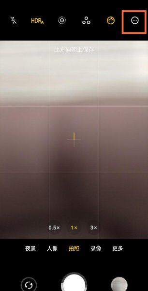 魅族18pro怎么设置拍照全屏