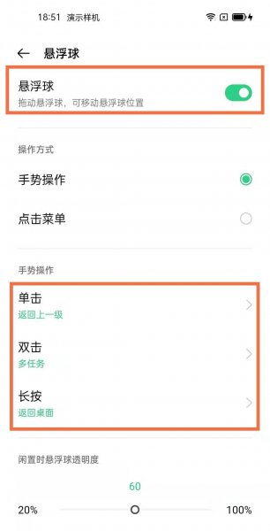 oppofindx3pro怎么设置双击息屏