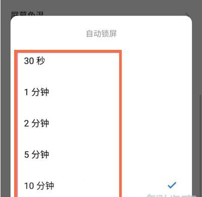 魅族18pro自动锁屏怎么设置