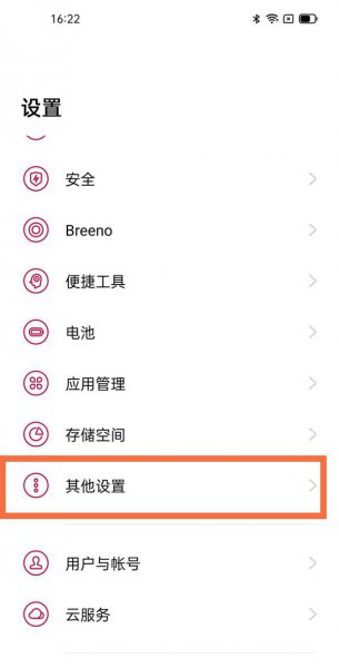 一加9pro怎么显示屏幕刷新率