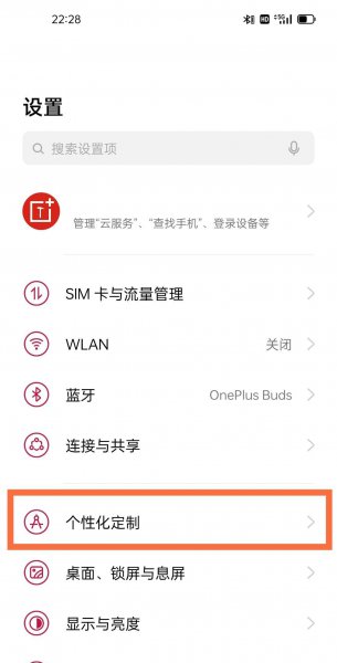 一加9r息屏显示时间怎么设置