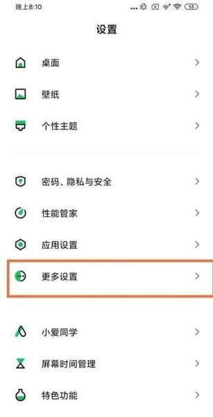 黑鲨4悬浮球怎么打开