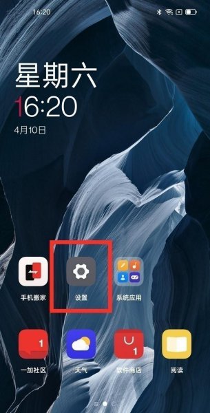 一加9怎么设置双击锁屏