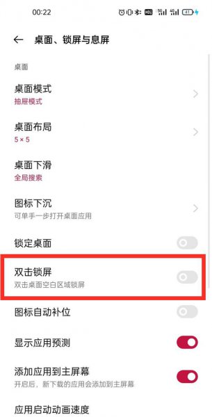 一加9怎么设置双击锁屏