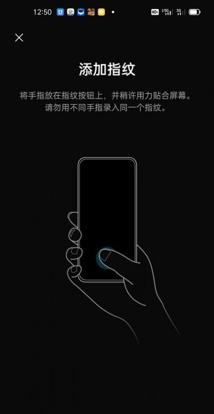 一加9pro指纹解锁在哪里设置