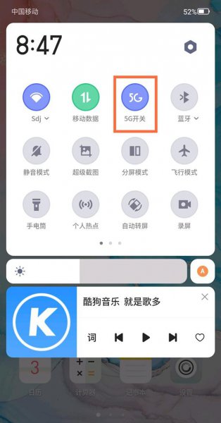 红魔6pro怎么开5g