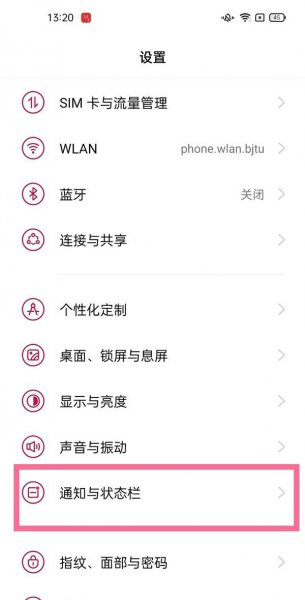 一加9怎么设置通知亮屏