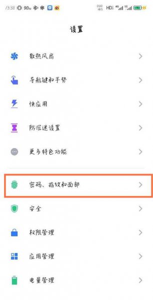 红魔6pro怎么解锁