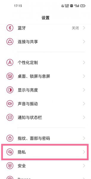 一加9系统分身在哪里