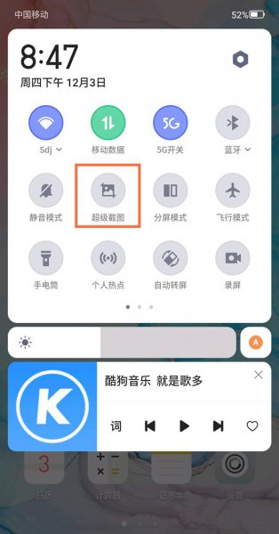 红魔6怎么截图