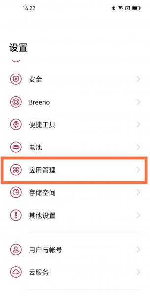 一加9r怎么双开微信