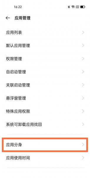 一加9r怎么双开微信