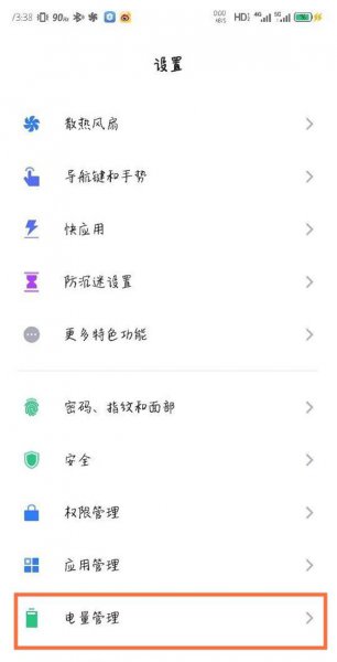 红魔6怎么省电