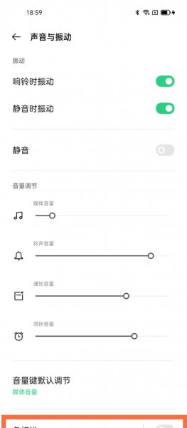 oppofindx3pro免打扰怎么设置