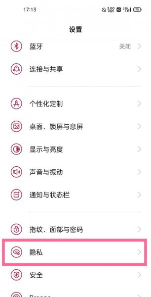 一加9怎么关闭应用锁