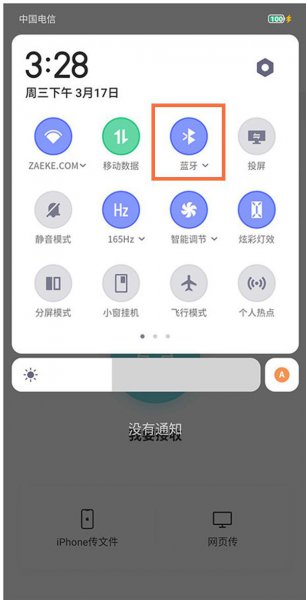 红魔6蓝牙怎么开