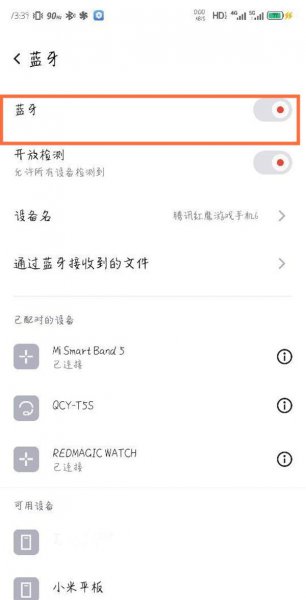 红魔6蓝牙怎么开