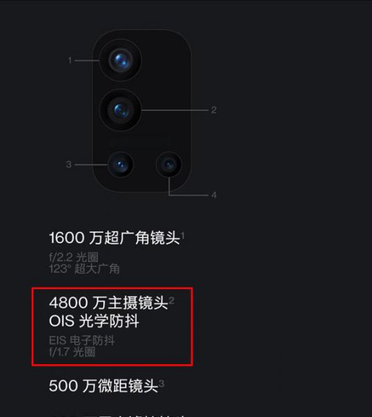 一加9r有光学防抖吗