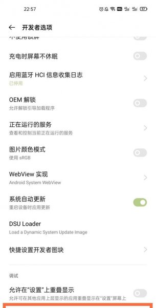 一加9r怎么打开usb调试