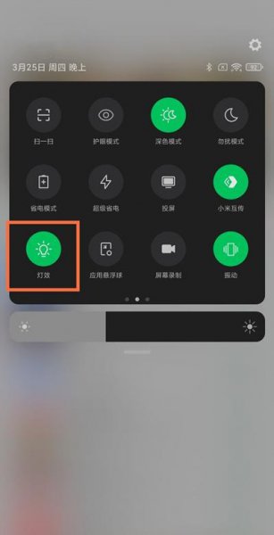 黑鲨4pro怎么开灯效
