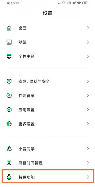 黑鲨4pro怎么开灯效