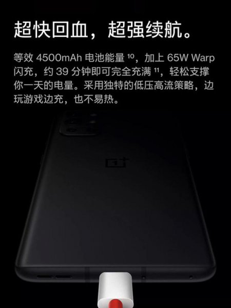 一加9r有无线充电吗