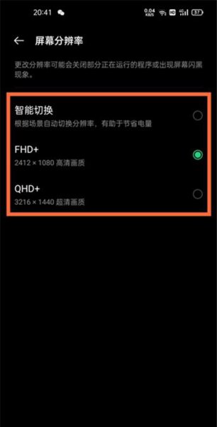 oppofindx3pro分辨率是多少