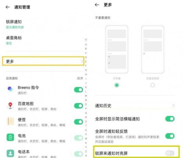 oppofindx3pro有呼吸灯吗