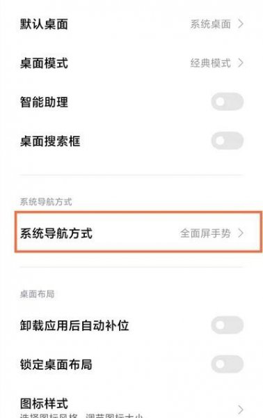 黑鲨4导航键怎么设置