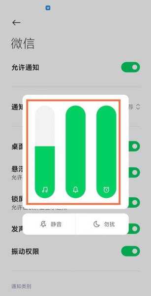 黑鲨4怎么调音量