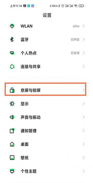 黑鲨4呼吸灯怎么设置