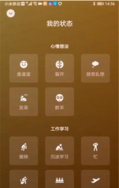 微信状态怎么设置动态视频