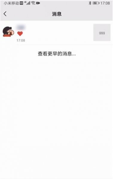 微信状态有没有访问记录