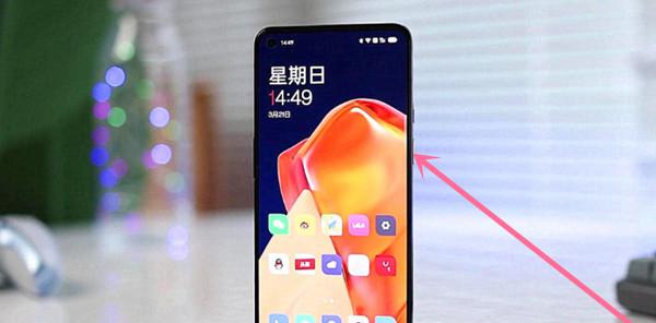 一加9怎么关机
